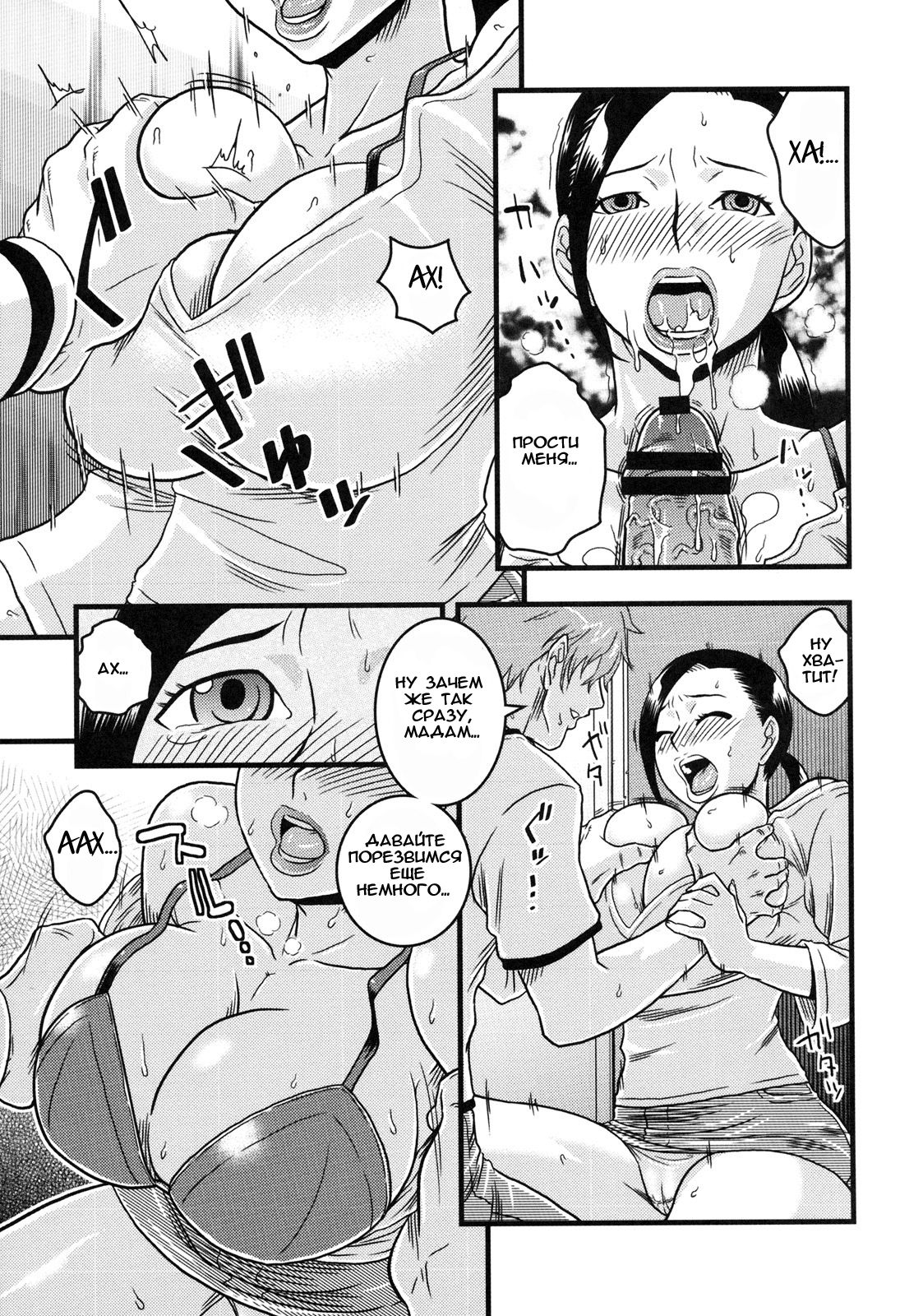 untitled | Провокация page 7 full