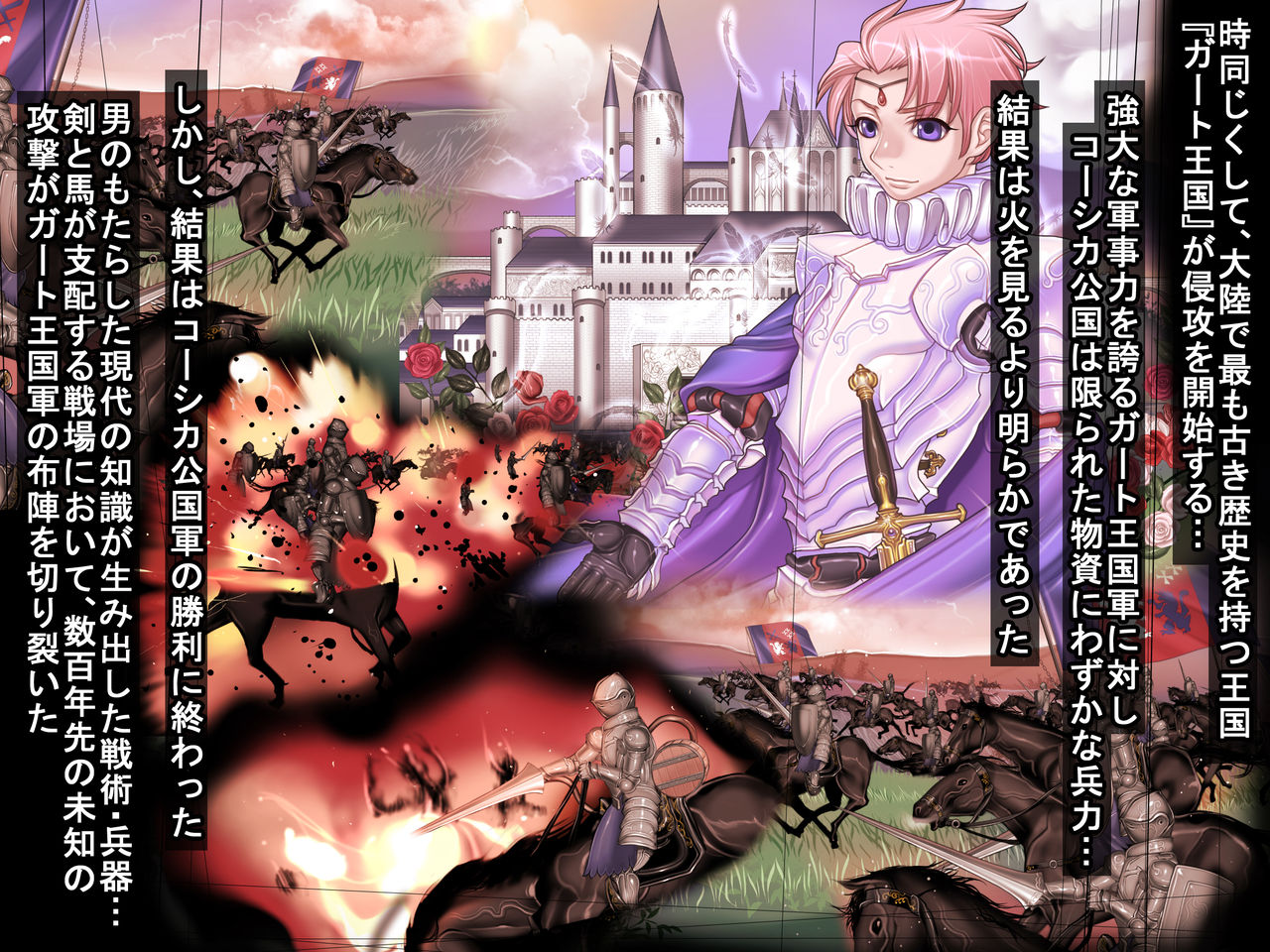 Houshuu no Himegimi Princess Super Slut 3 page 5 full