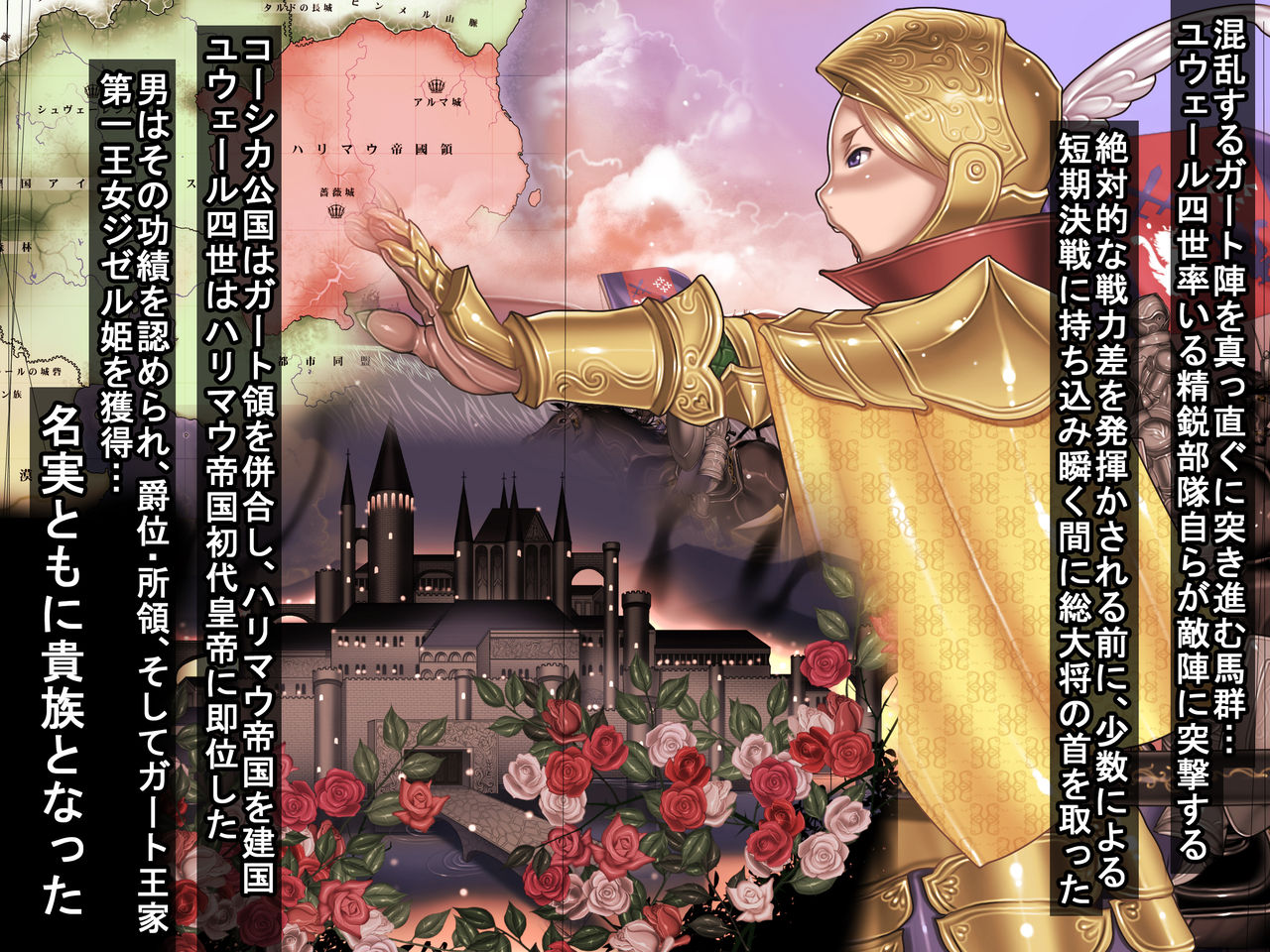 Houshuu no Himegimi Princess Super Slut 3 page 6 full