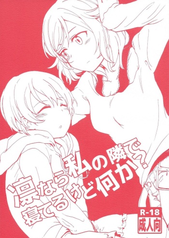 Rin nara Watashi no Tonari de Neteru kedo Nani ka? cover