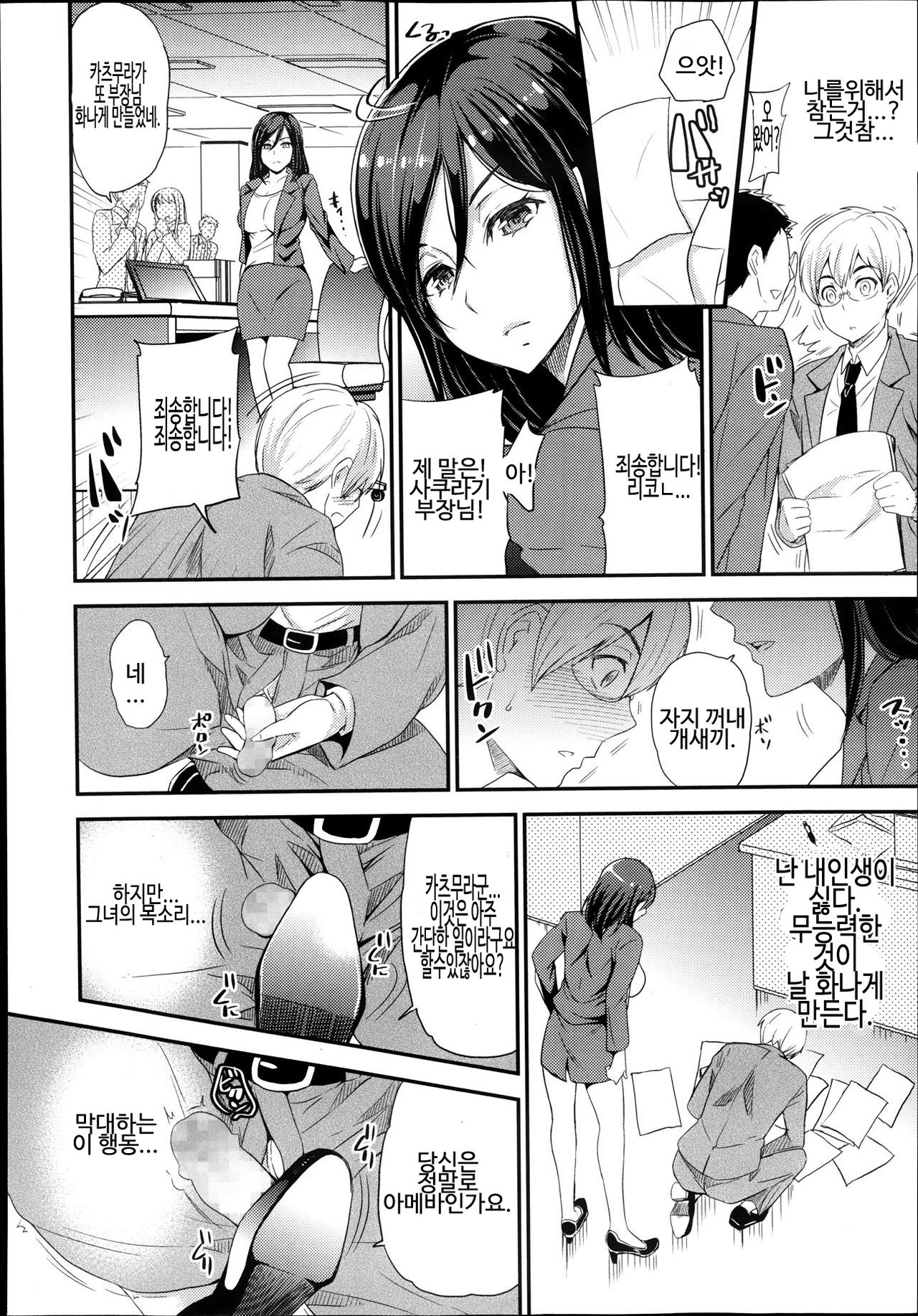Inu no Seikatsu | 개의생활 page 8 full