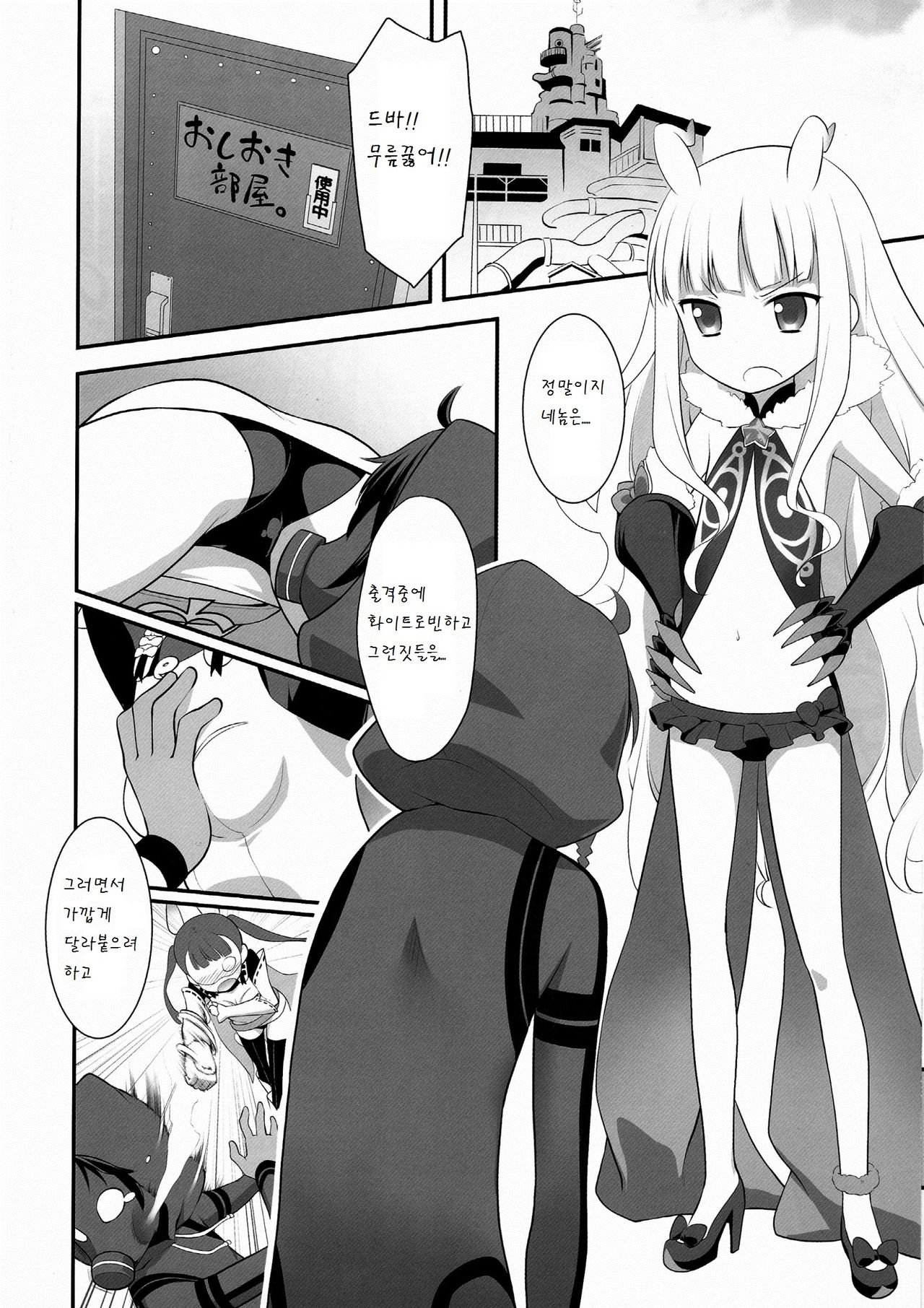 Saikin, Sousui no Yousu ga Chotto Okashitai n da ga. page 5 full