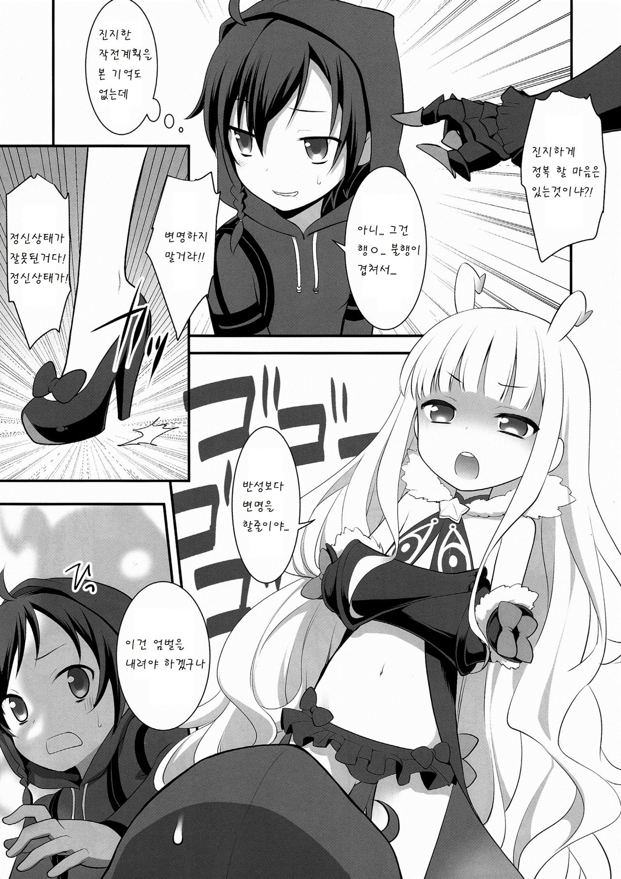 Saikin, Sousui no Yousu ga Chotto Okashitai n da ga. page 6 full