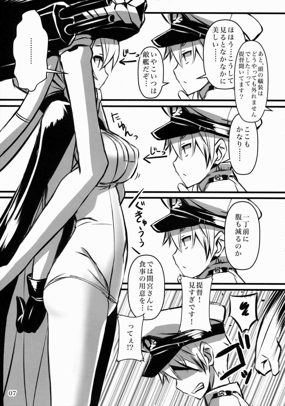 Wo-Kyuu-chan Kakko Kari page 6 full