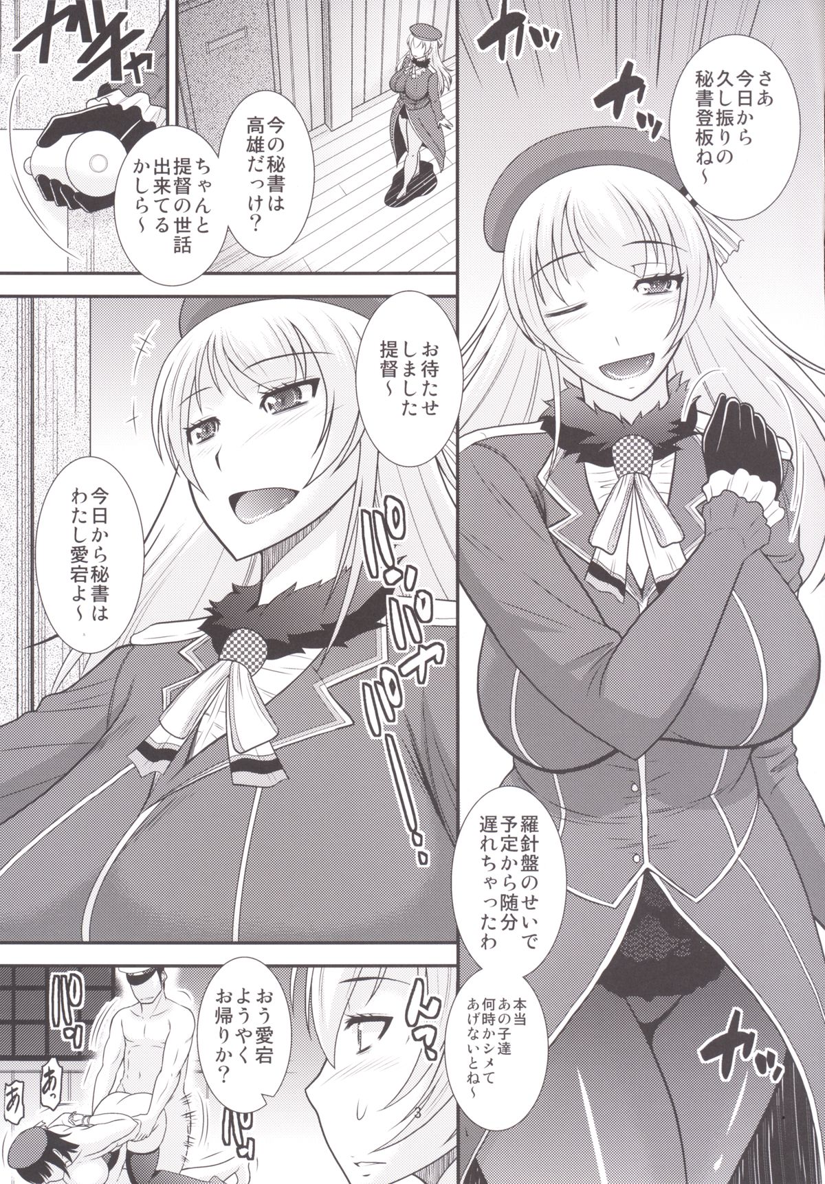 Kantai Night Cruising page 4 full