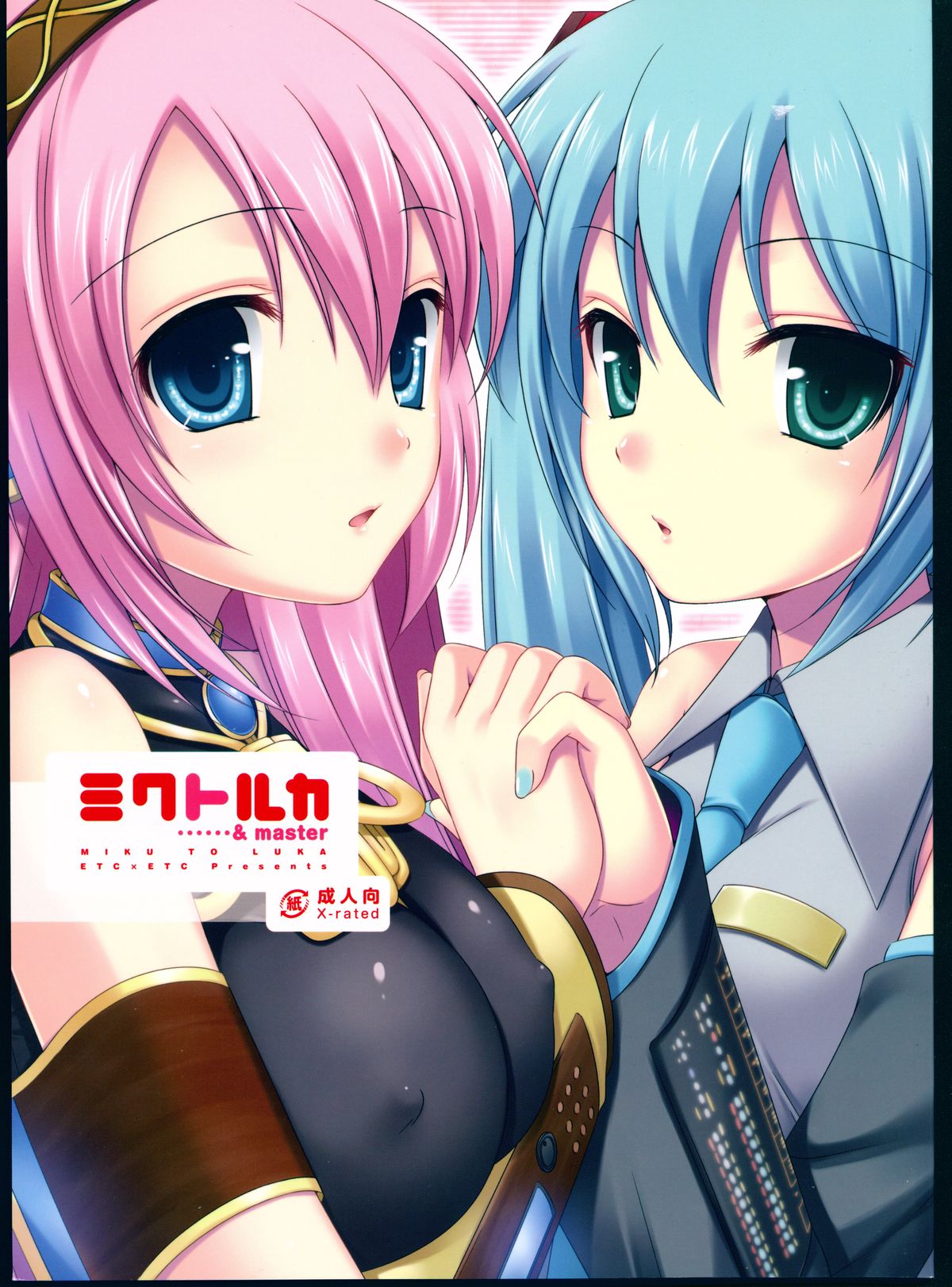Miku to Luka page 1 full