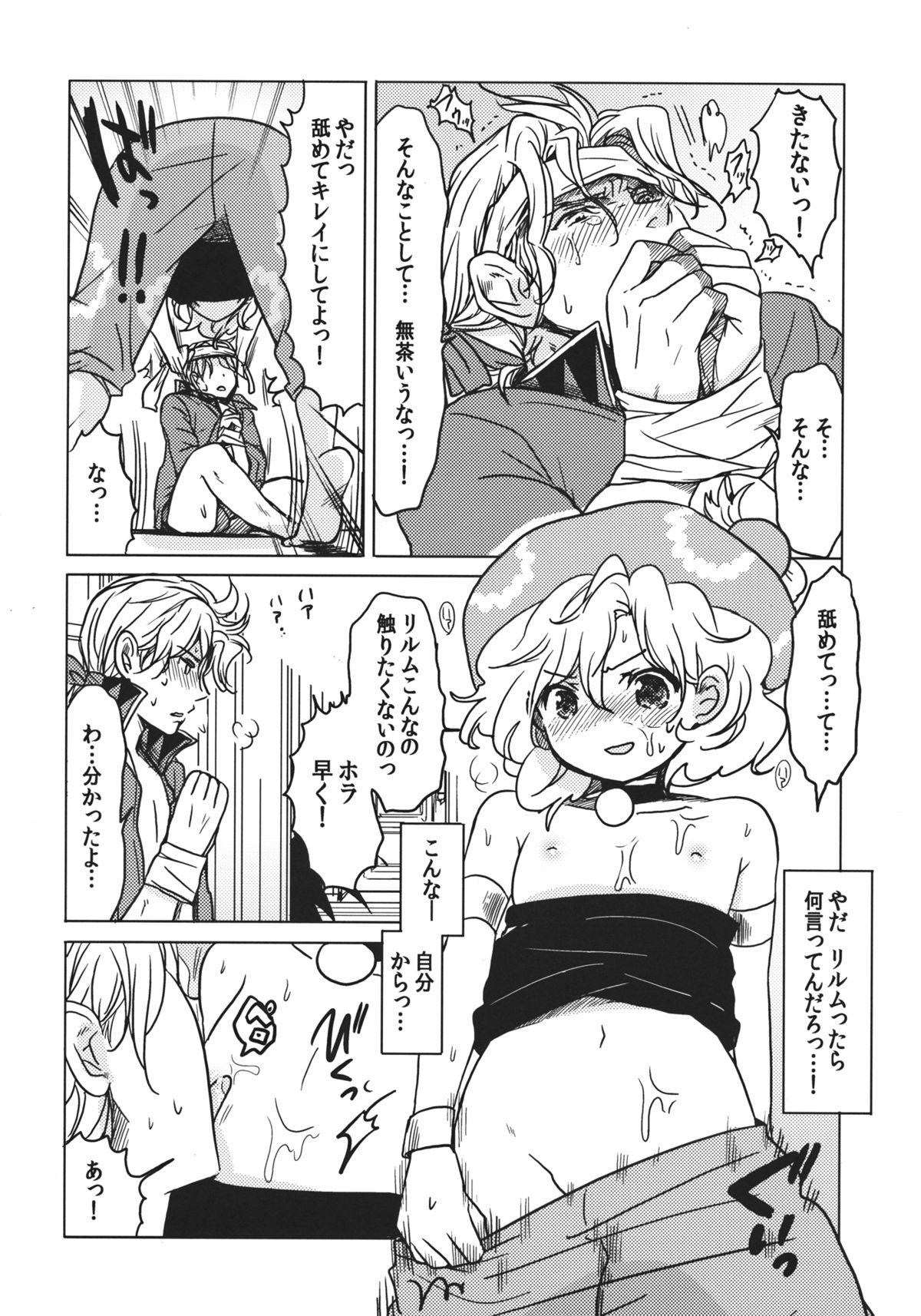 F MANIA X page 10 full