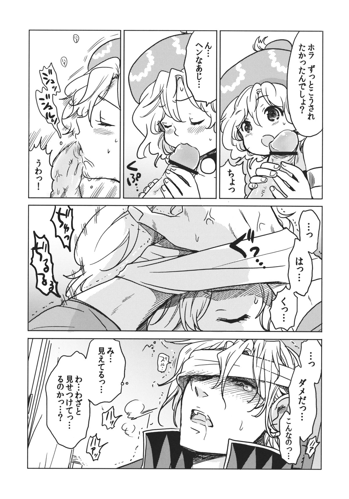 F MANIA X page 8 full