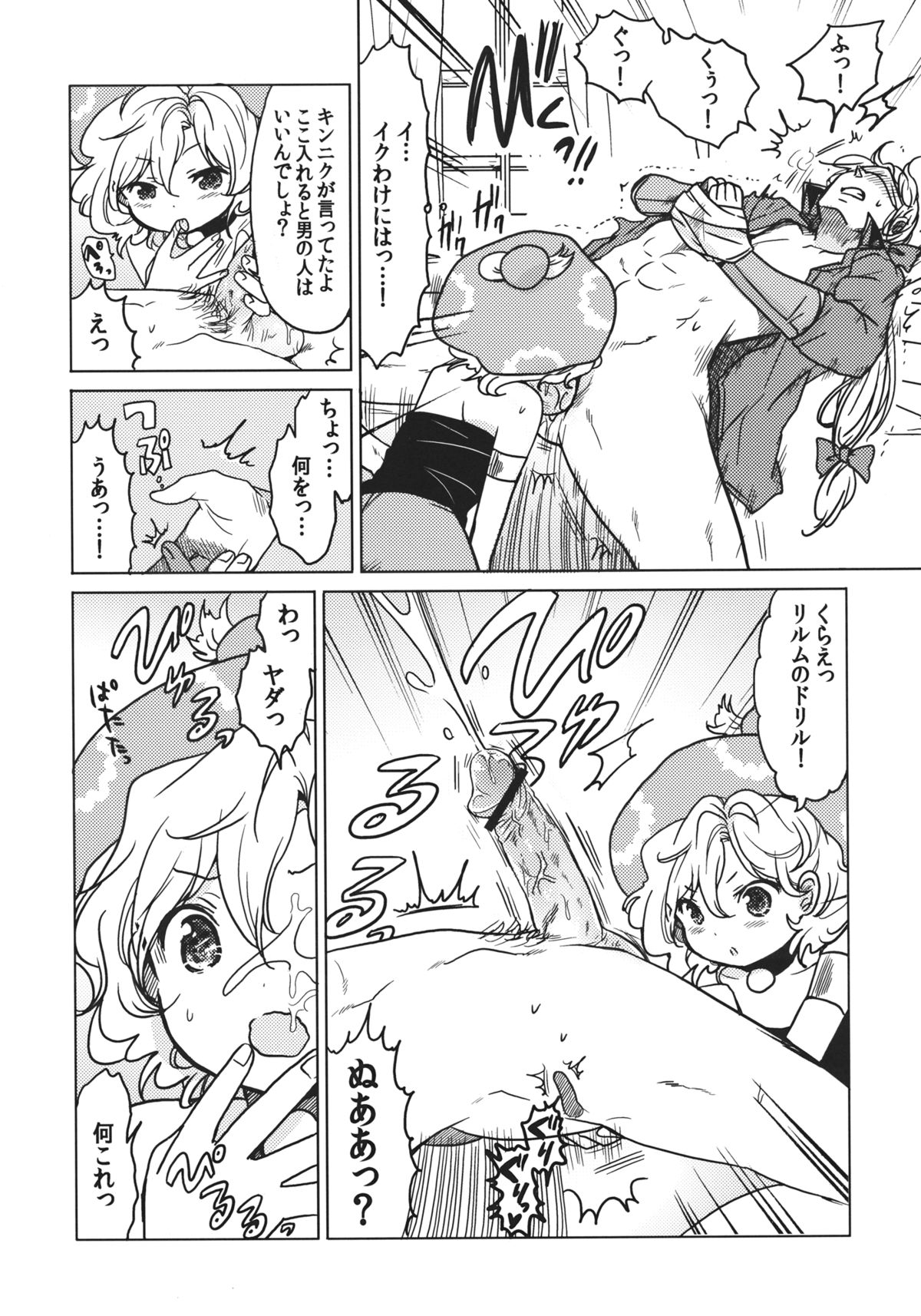 F MANIA X page 9 full