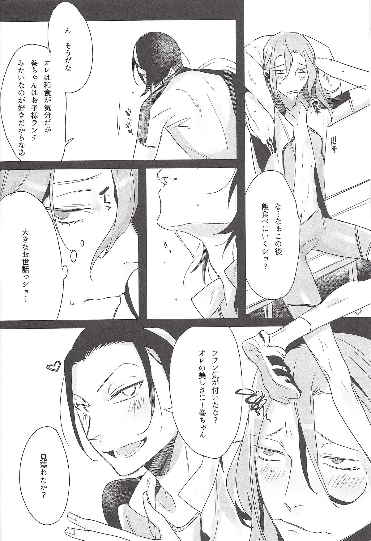 Toxic Glass Eyes page 9 full