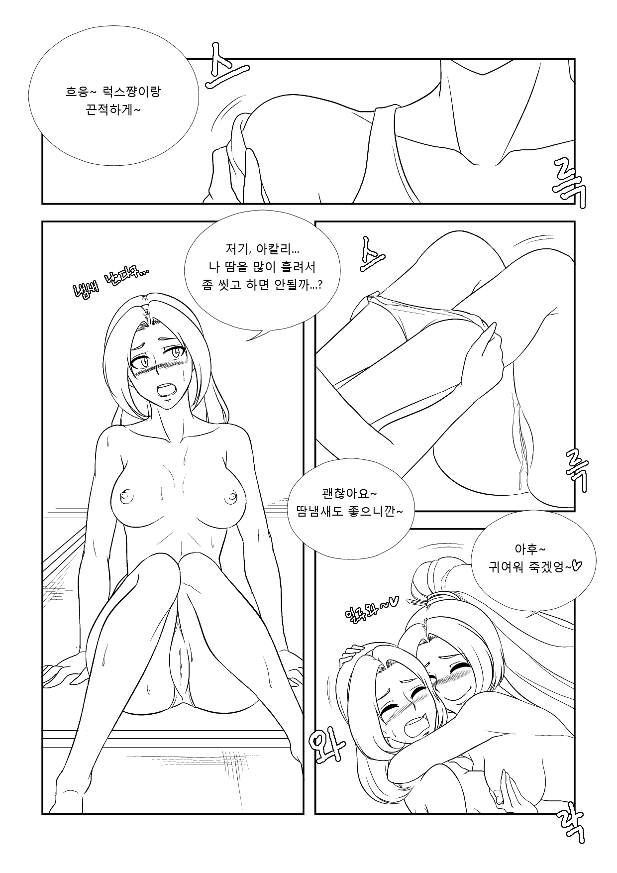 Please Help Me Mr.Shen 4 page 10 full