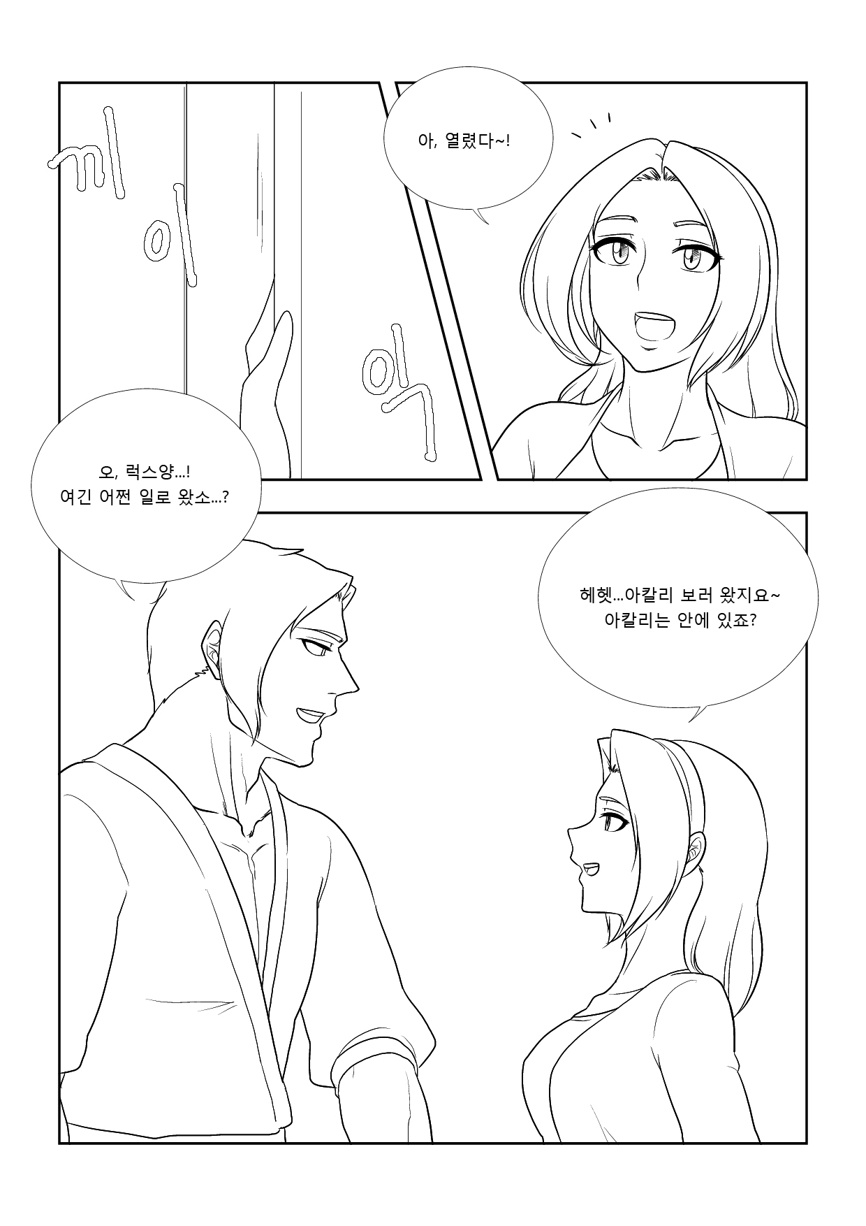 Please Help Me Mr.Shen 4 page 3 full