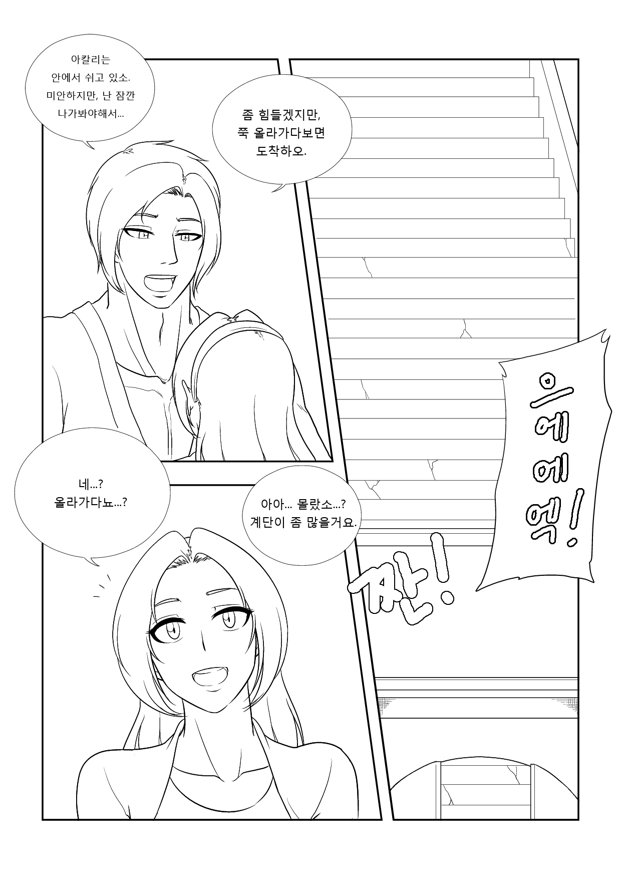 Please Help Me Mr.Shen 4 page 4 full