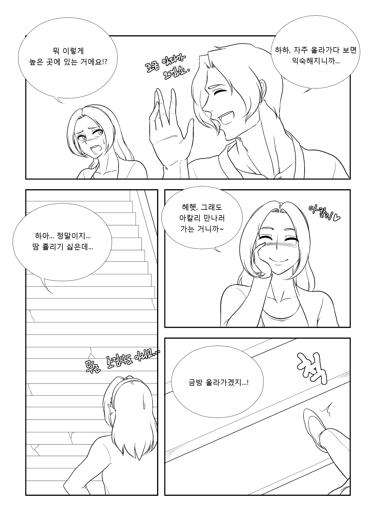 Please Help Me Mr.Shen 4 page 5 full