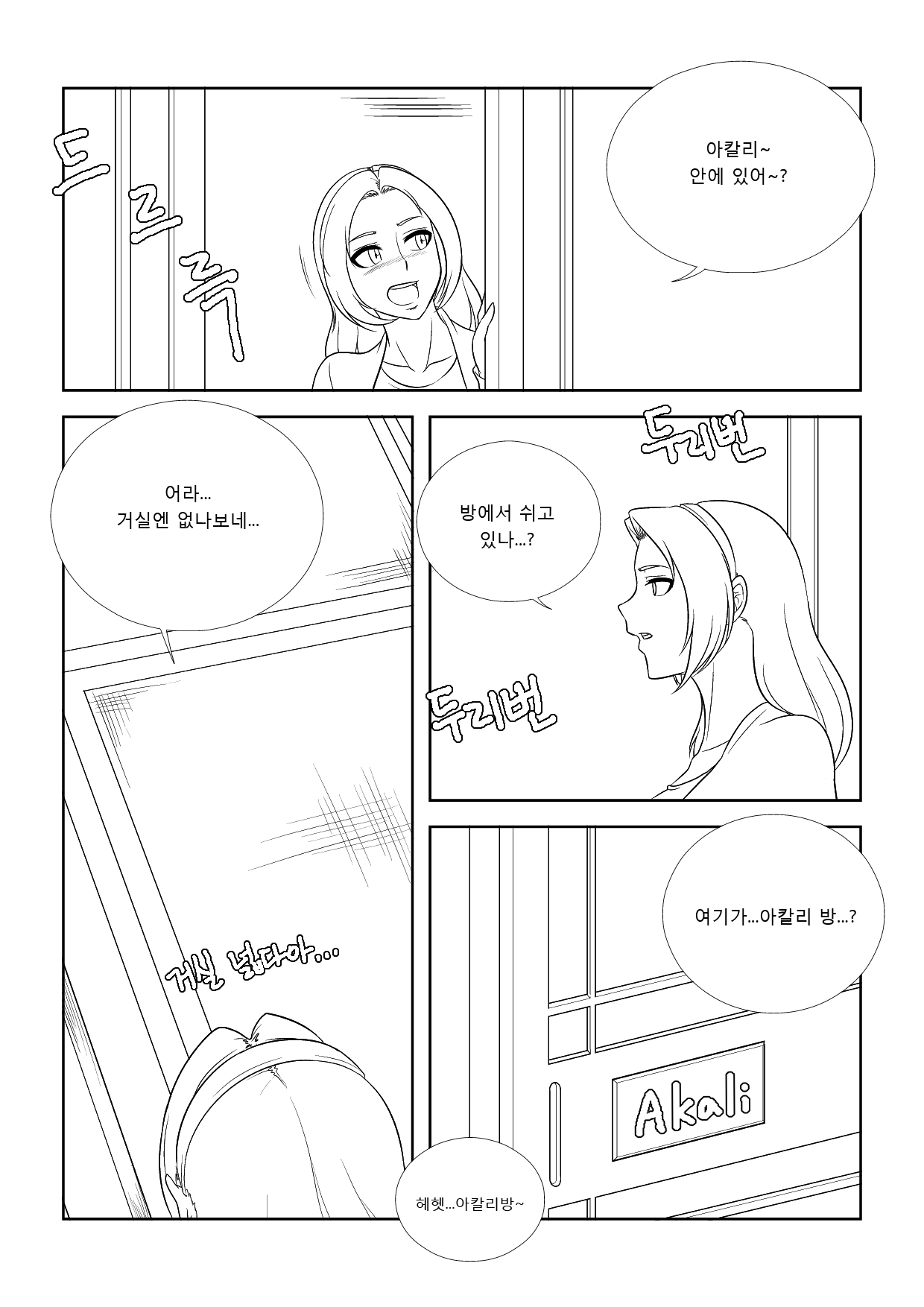 Please Help Me Mr.Shen 4 page 7 full