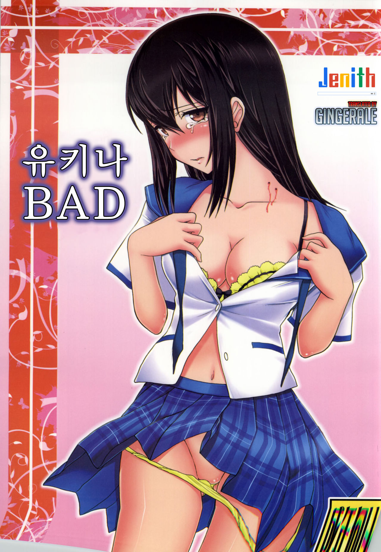 YUKINA BAD page 1 full