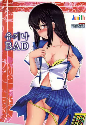 YUKINA BAD cover