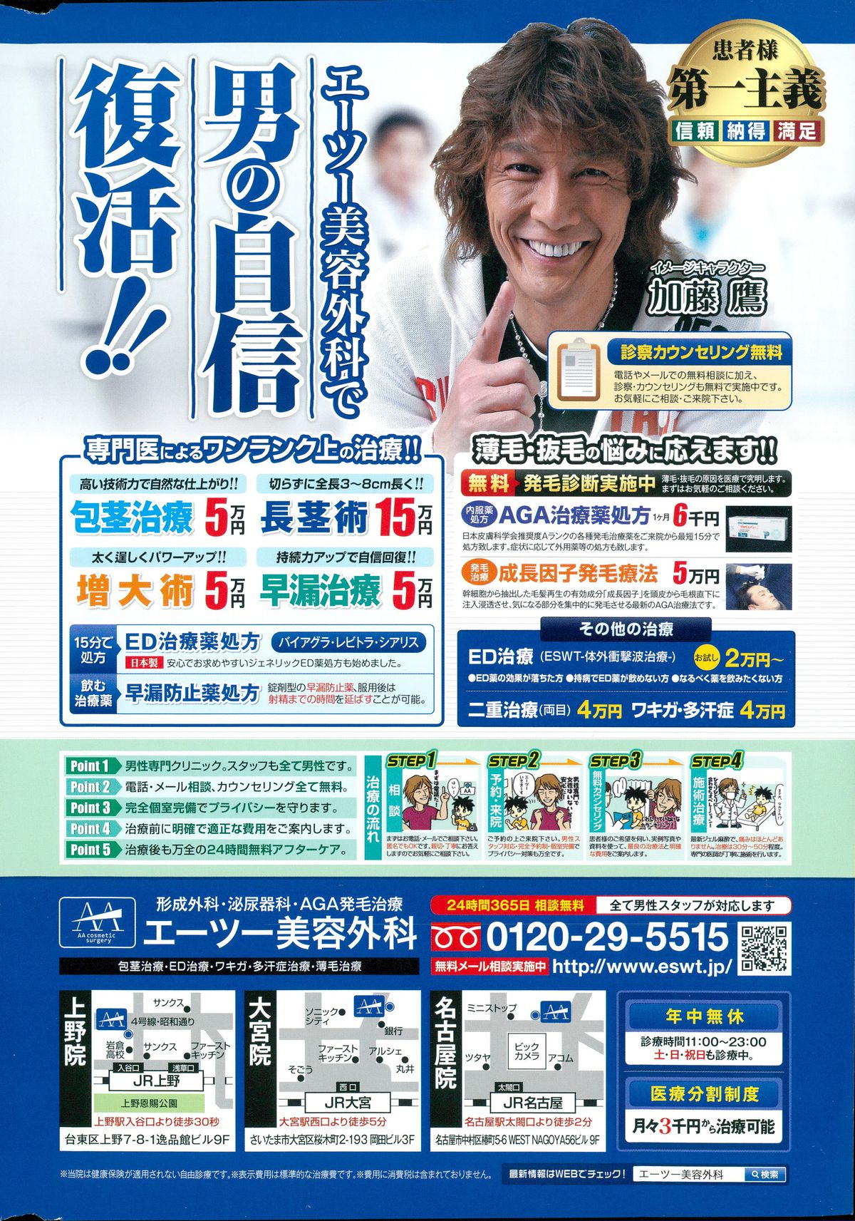 Action Pizazz Special 2015-06 page 2 full