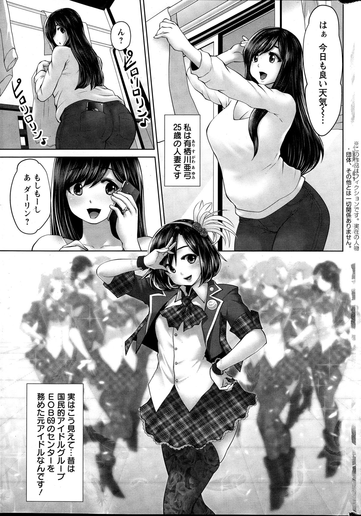 Action Pizazz Special 2015-06 page 7 full