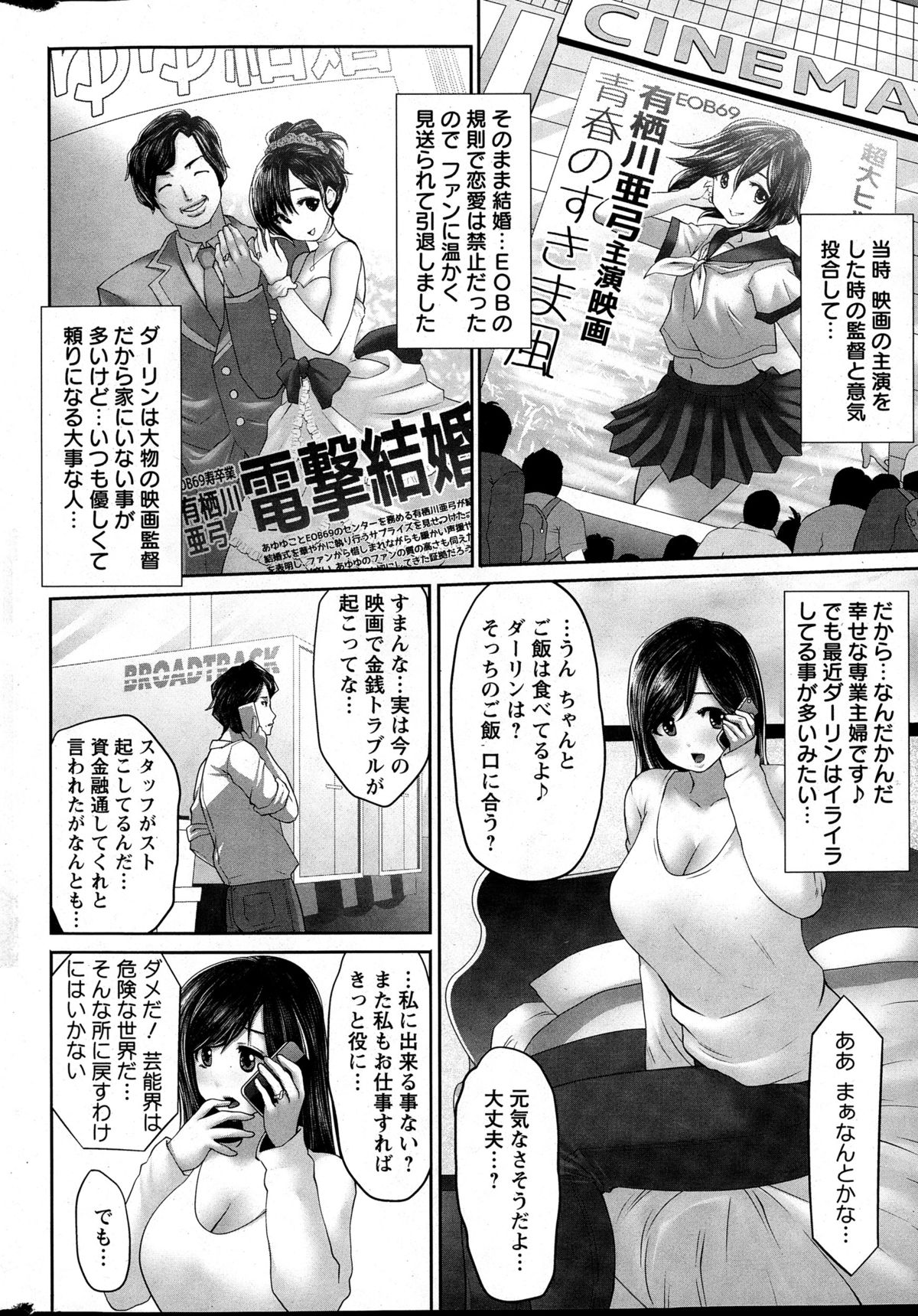 Action Pizazz Special 2015-06 page 8 full