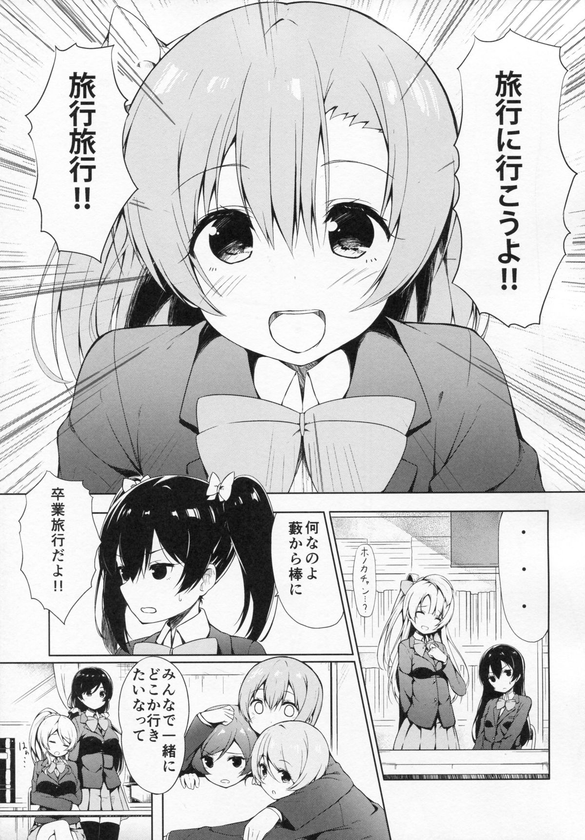 Mogyutto "bath" de Sekkinchuu page 4 full