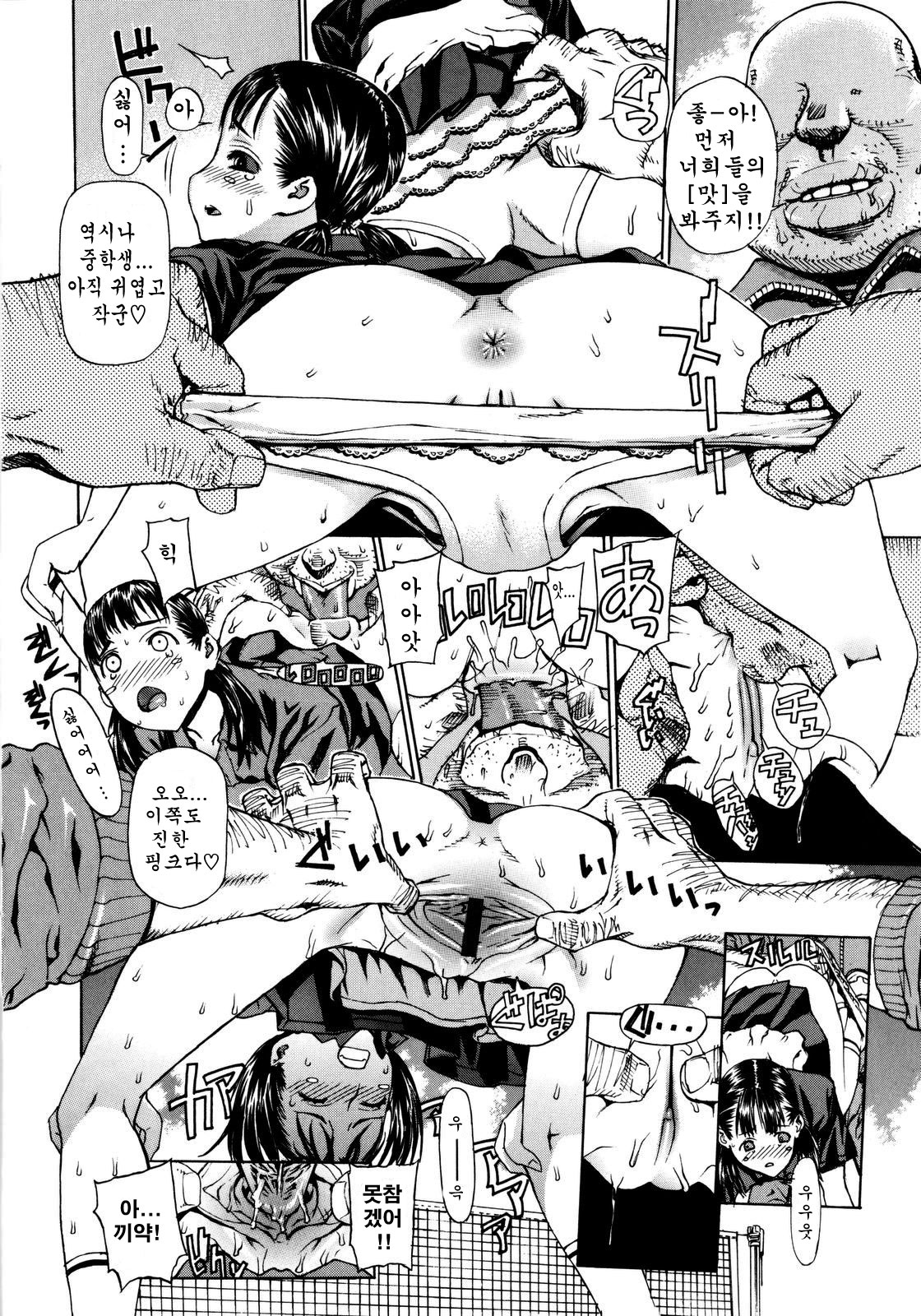 Tokkun page 8 full
