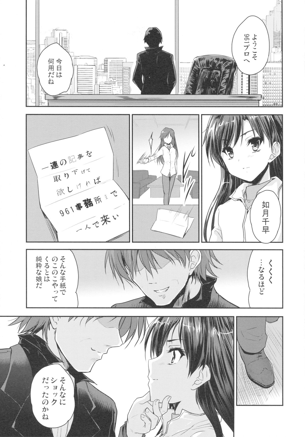 Alone Again page 6 full