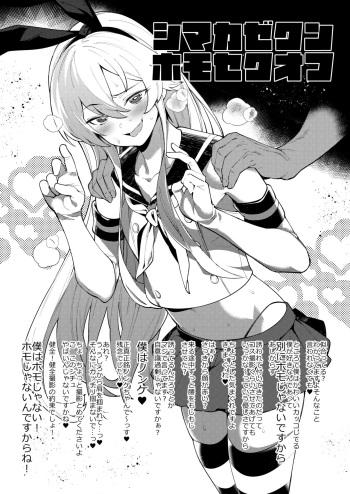 Shimakaze-kun Homosex Off cover