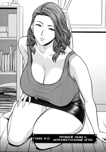Twin Milf Ch. 8 cover
