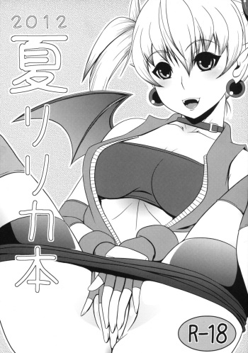2012 Natsu Lilica Hon cover