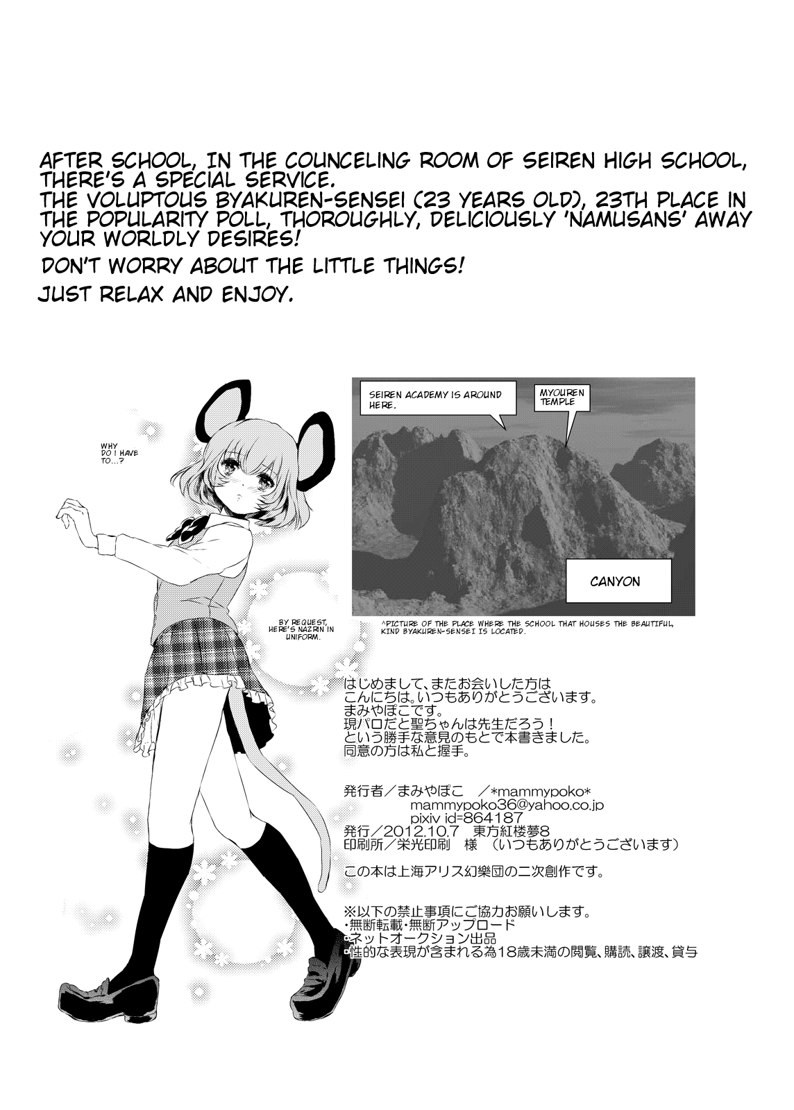 Onegai, Namusan | Please Namusan page 3 full