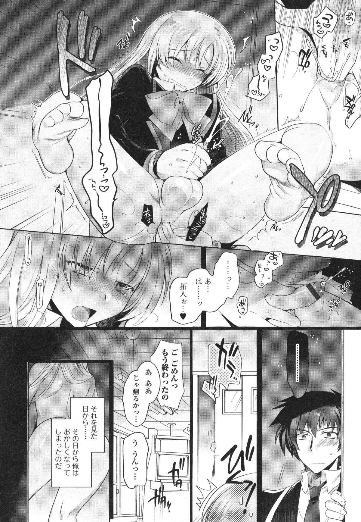 Otoko no Ko-llection! R page 10 full