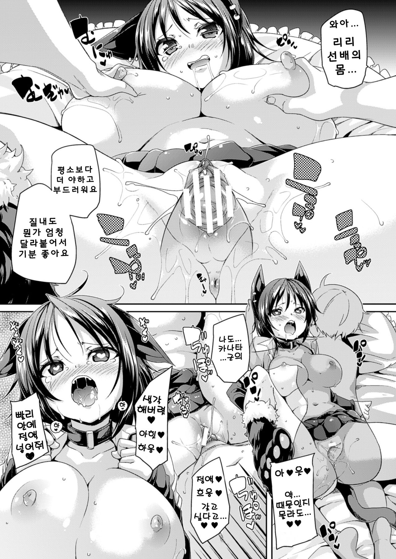 Makai Ryuugaku ~Bangaihen~ page 4 full