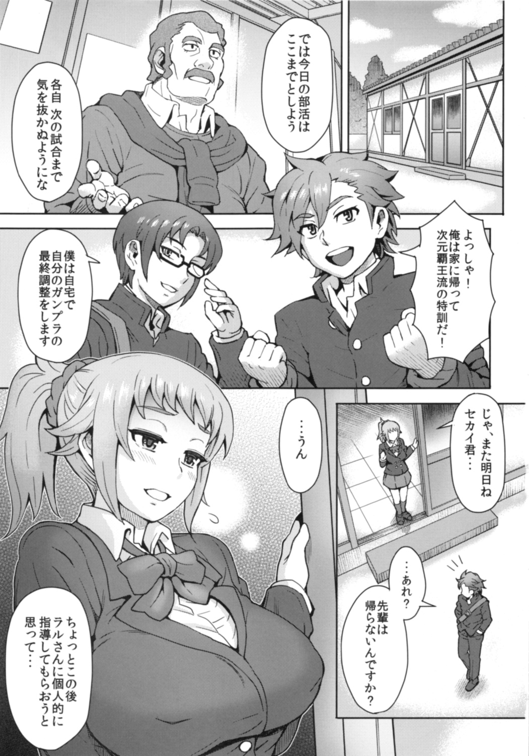 Pichi Muchi! page 2 full
