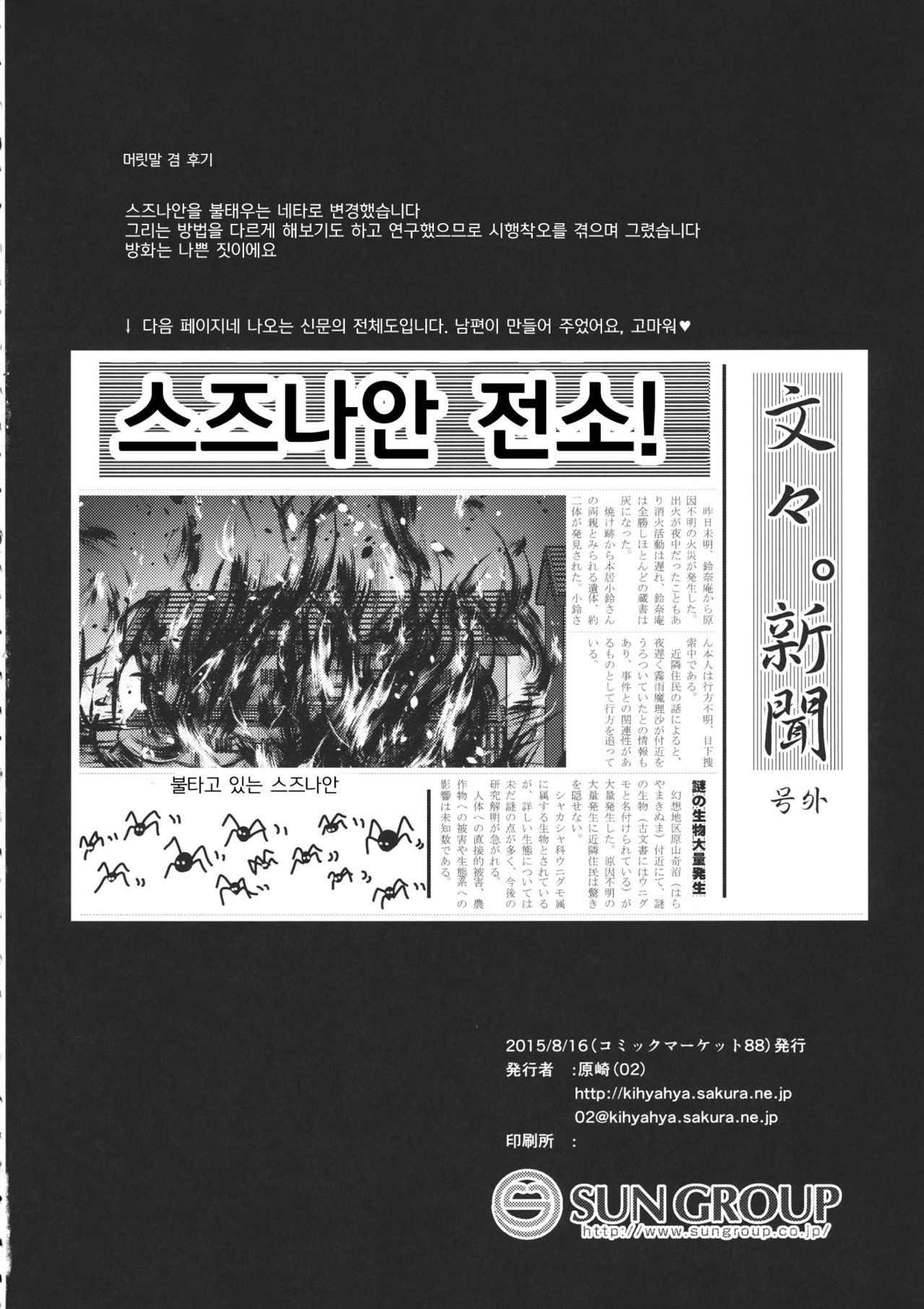 ●' page 4 full