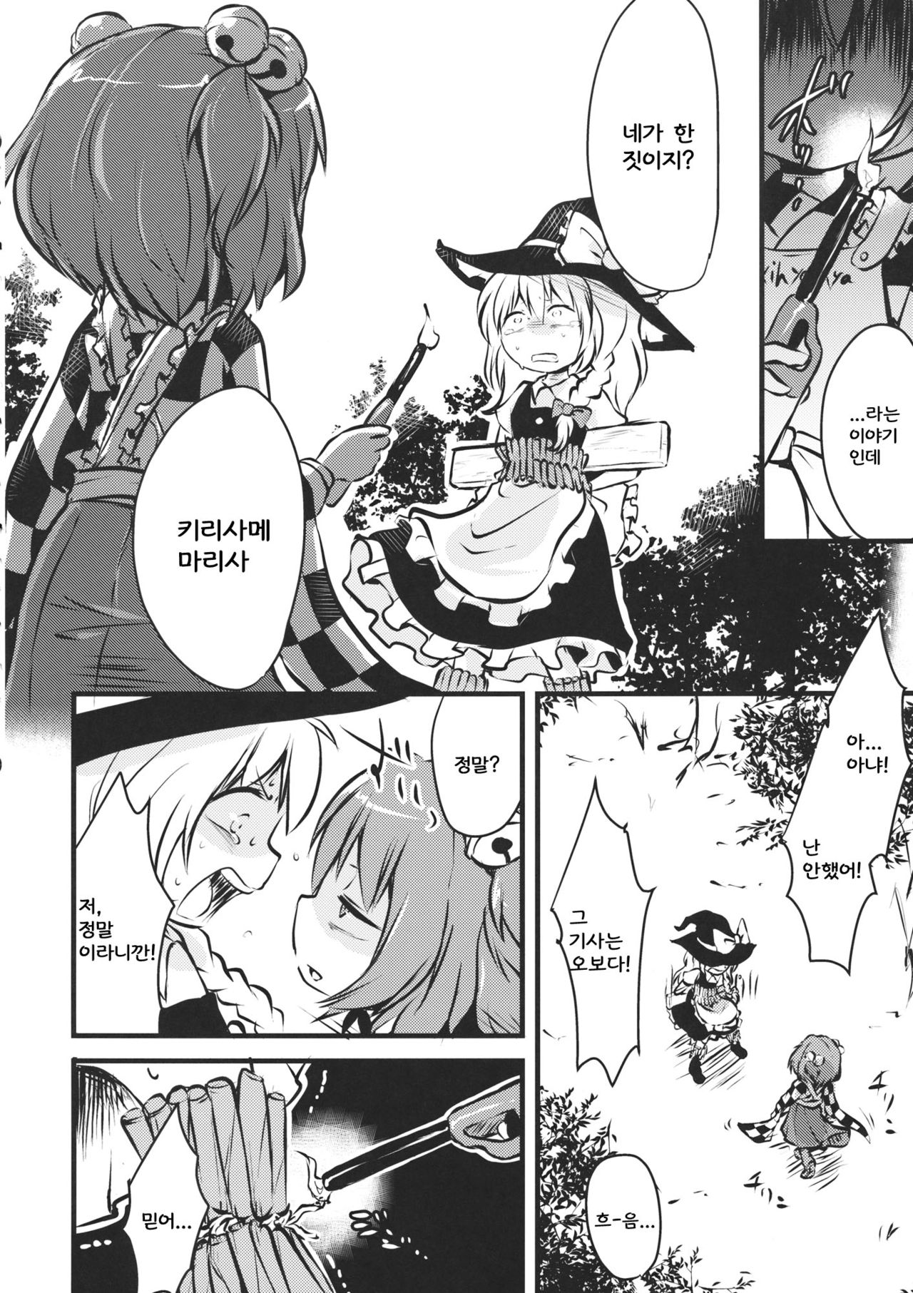 ●' page 6 full