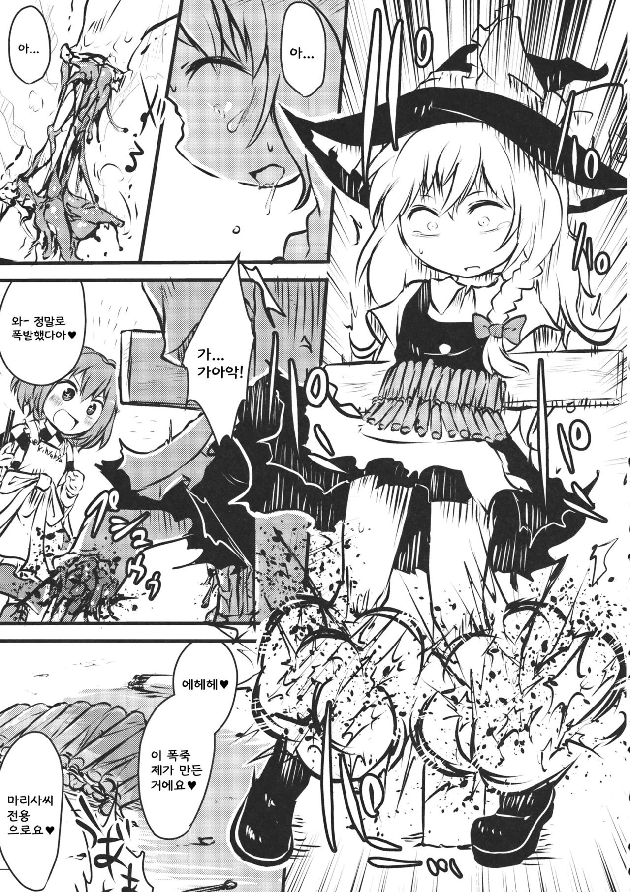 ●' page 7 full