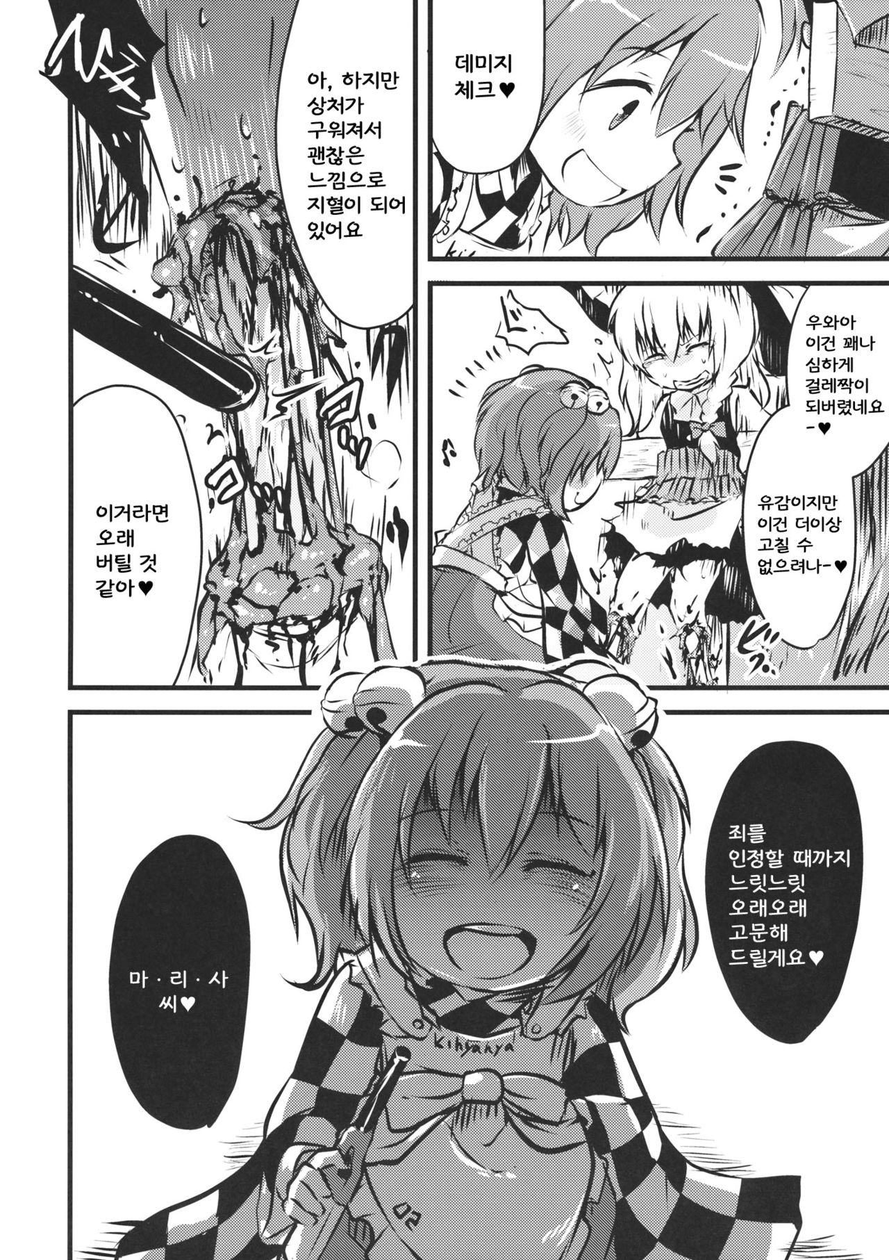 ●' page 8 full
