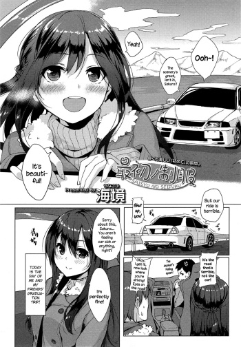 Saisho no Seifuku cover