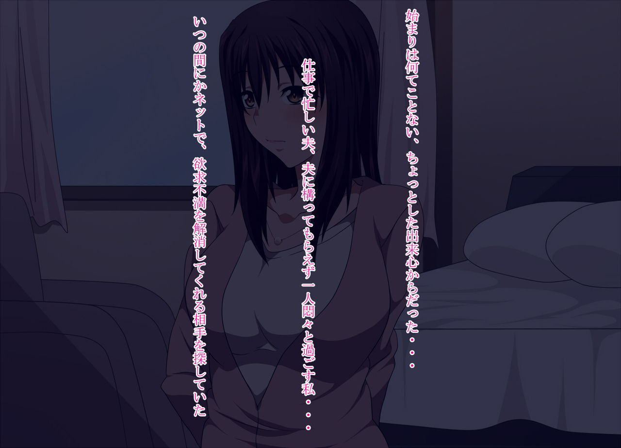 Hitozuma-tachi no Asobi page 2 full