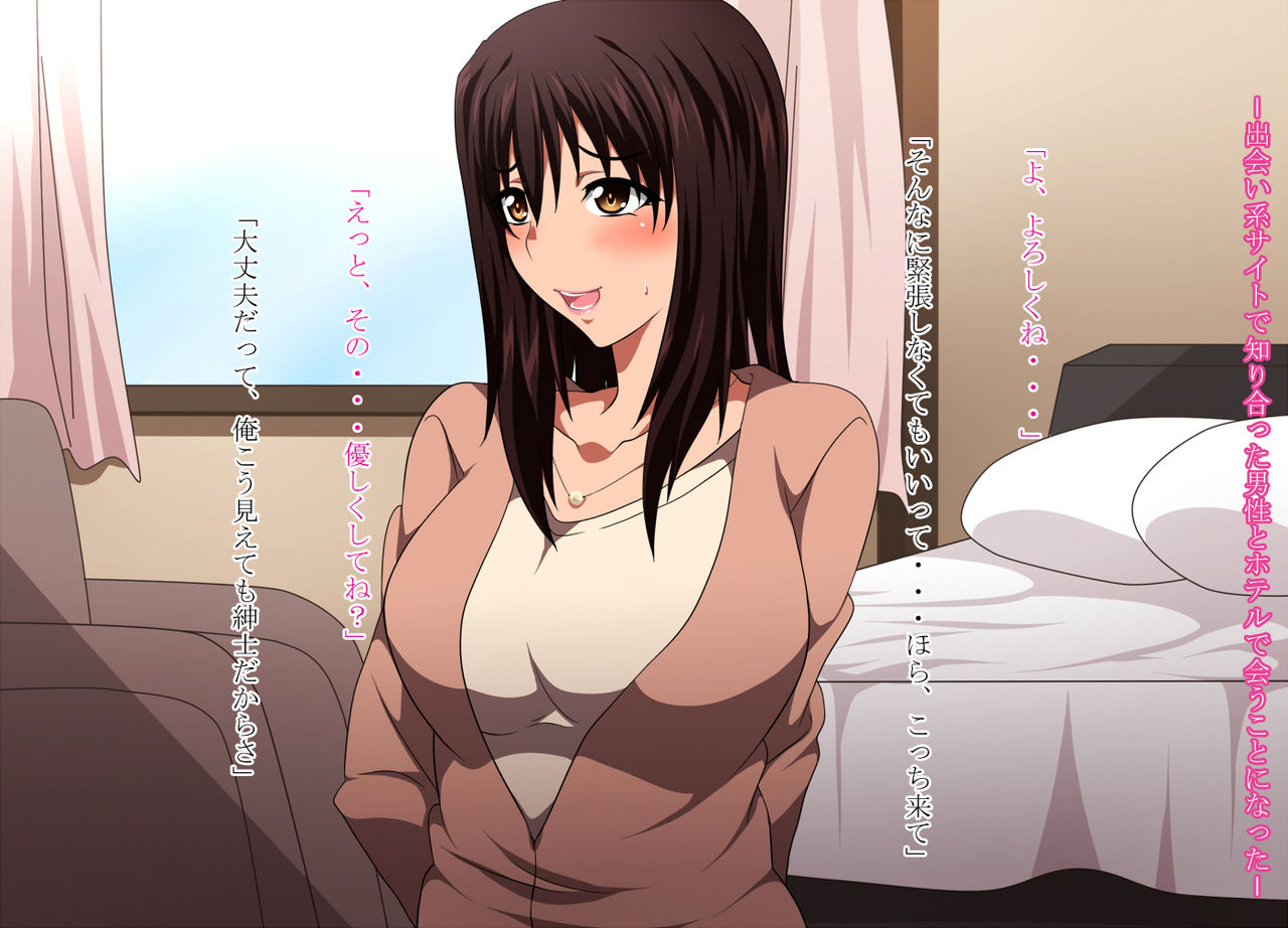 Hitozuma-tachi no Asobi page 3 full