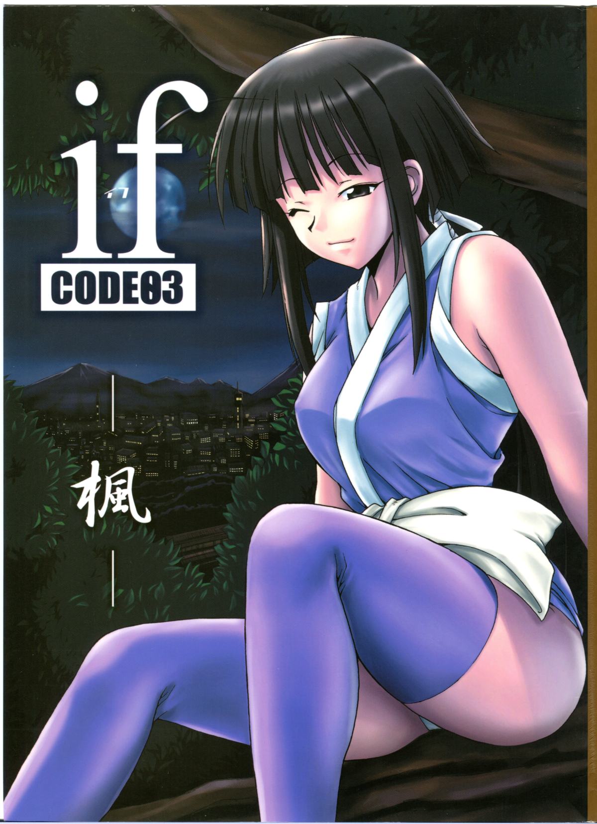 if CODE 03 Kaede page 1 full