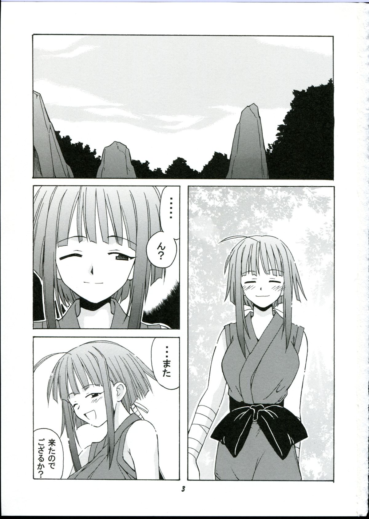 if CODE 03 Kaede page 3 full