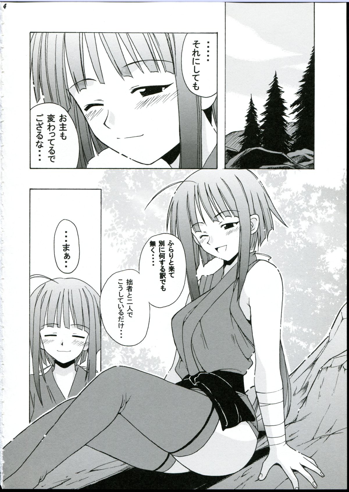 if CODE 03 Kaede page 4 full