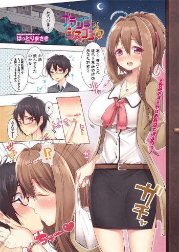 Brocon x Siscon cover