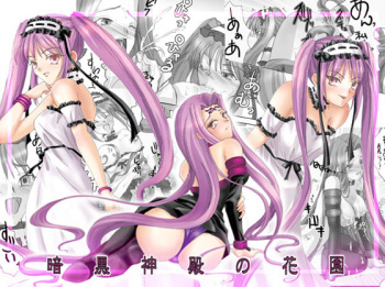 Ankoku Shinden no Hanazono cover