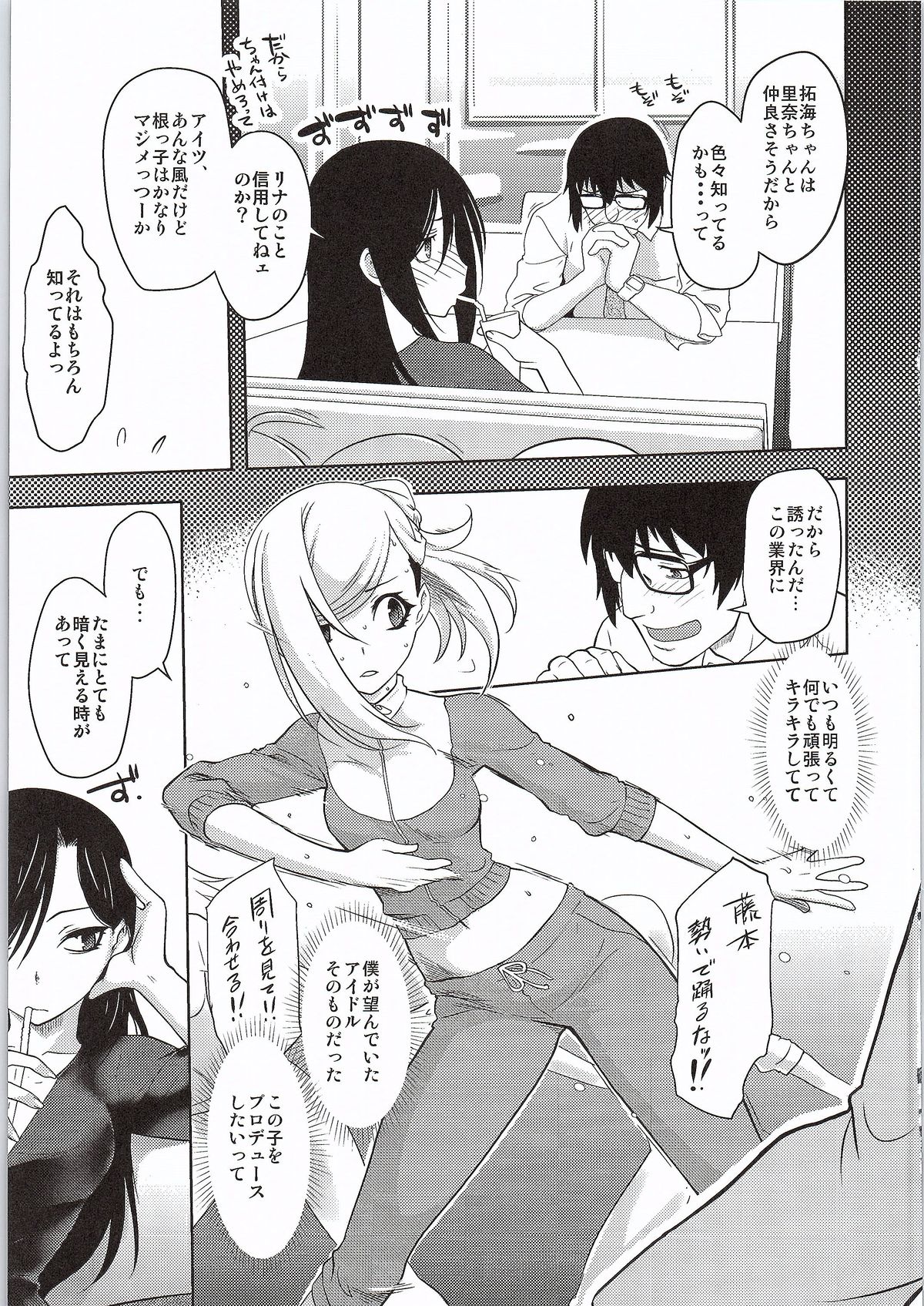 Pikapika no Anzengutsu page 8 full