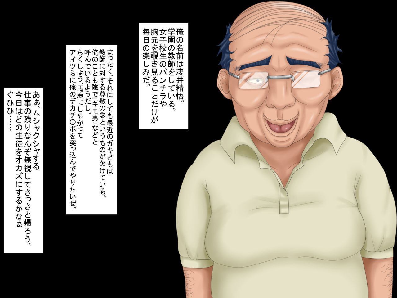 Gal JK ga Kimo Otoko ni Fukushuu Sareru Monogatari page 2 full