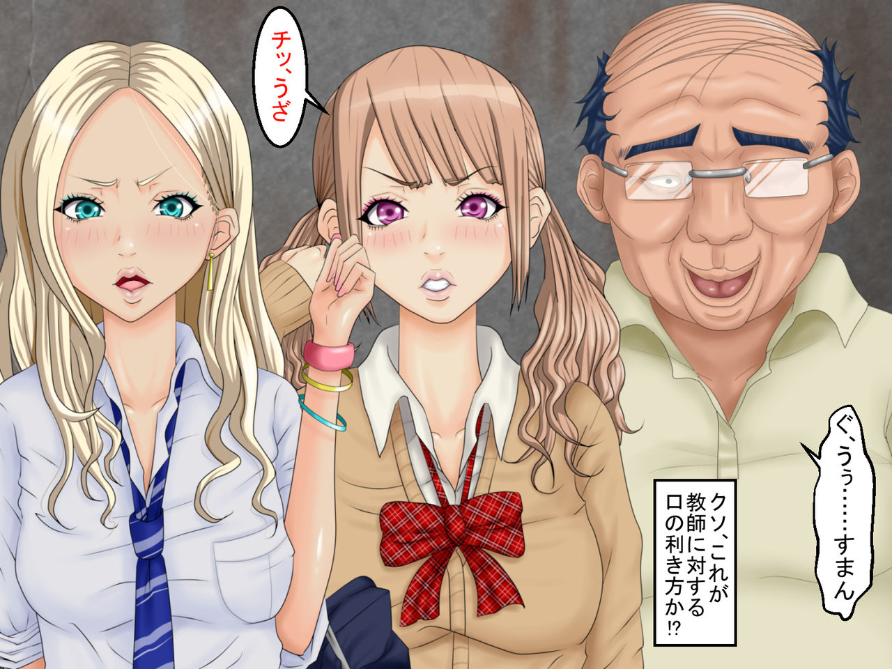 Gal JK ga Kimo Otoko ni Fukushuu Sareru Monogatari page 5 full