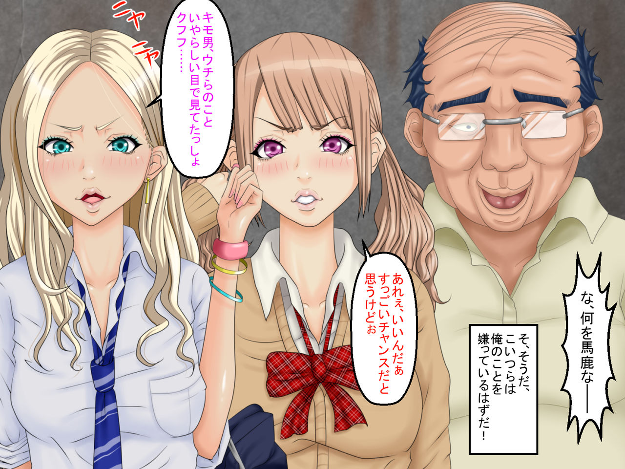 Gal JK ga Kimo Otoko ni Fukushuu Sareru Monogatari page 7 full